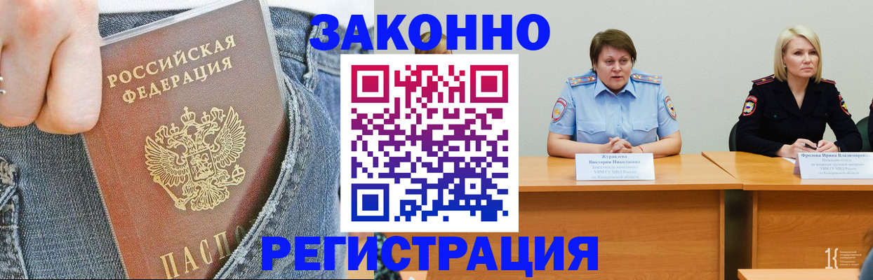 временная регистрация надежно в Грязовце