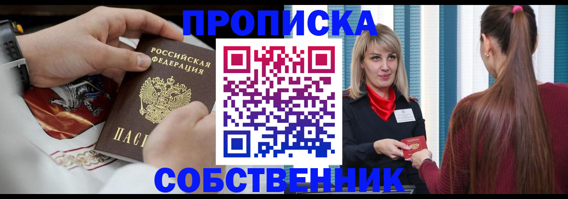 прописка паспорт в Грязовце