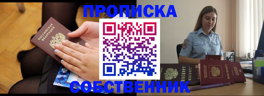временная регистрация в Грязовце