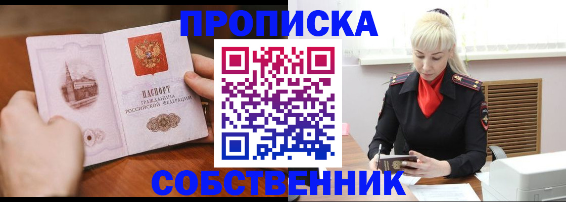 миграционный учет в Грязовце