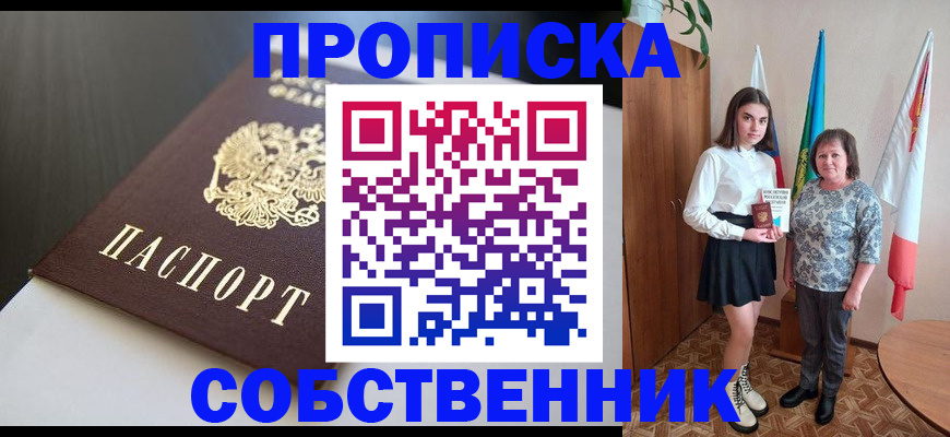 временная регистрация в Грязовце